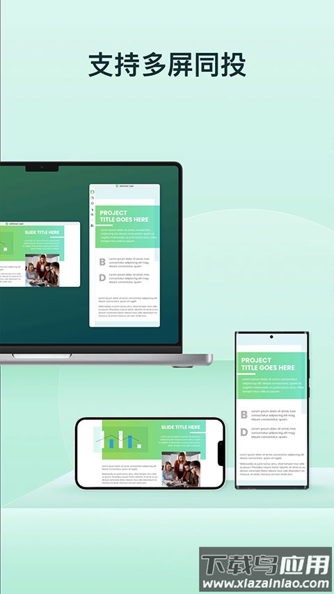 airdroidcast手机版最新版截图4