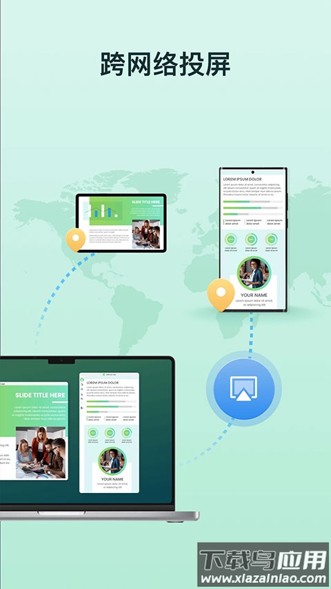 airdroidcast手机版最新版截图5