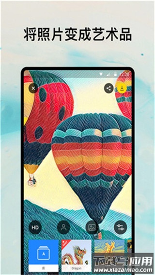 prisma软件中文版截图1