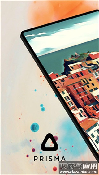 prisma软件中文版截图4