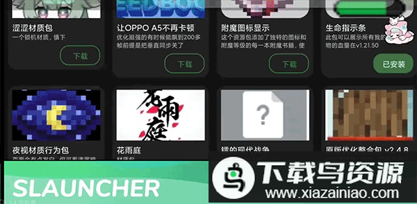 SLAUNCHER手机版最新版截图1
