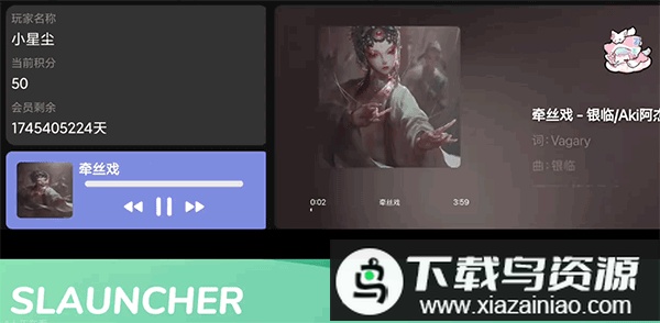 SLAUNCHER手机版最新版截图4