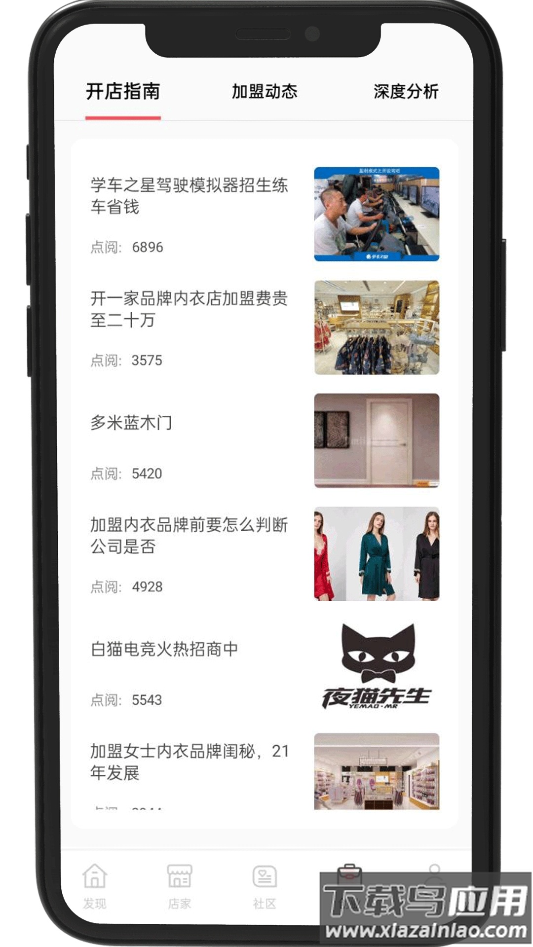 众盈融宝app最新版截图1