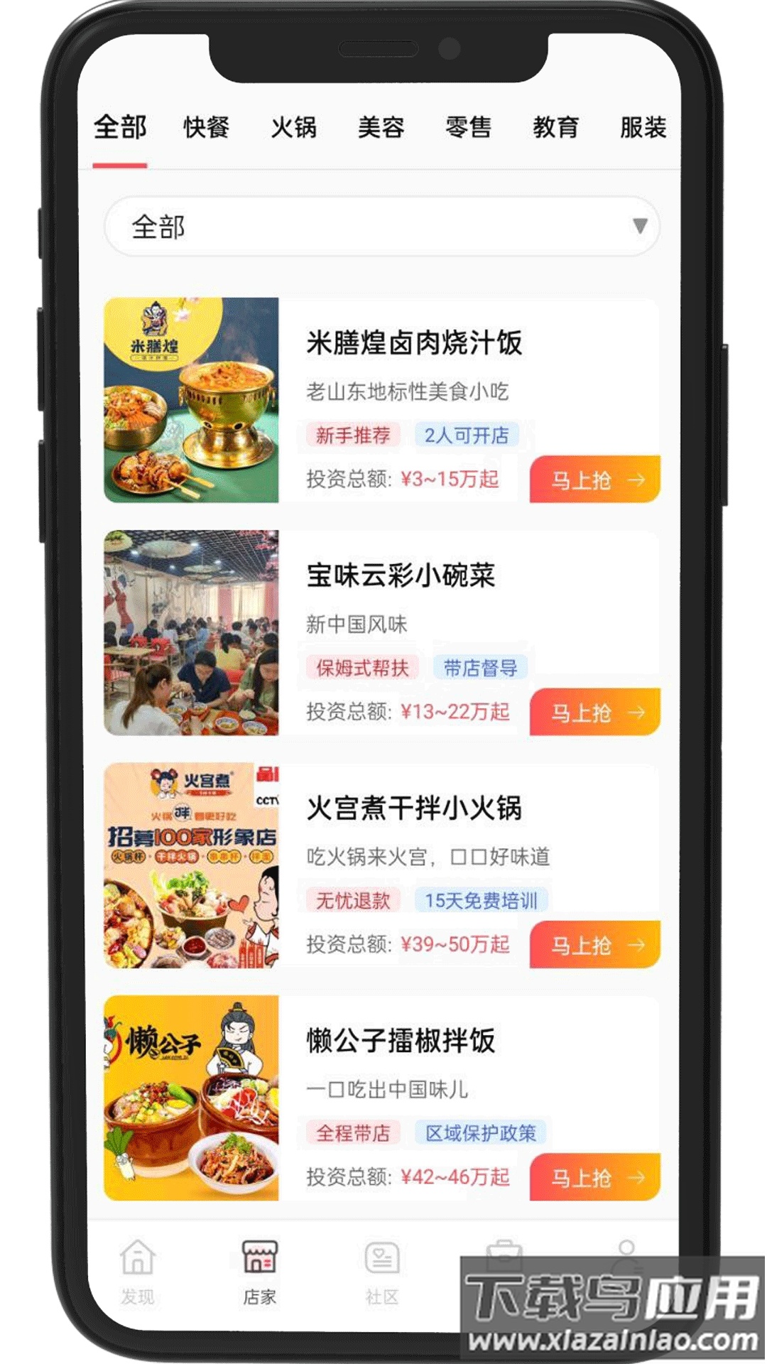 众盈融宝app最新版截图2