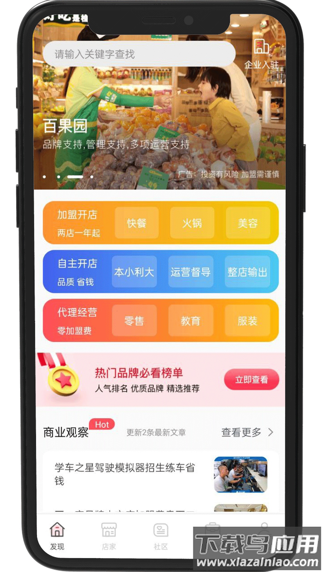 众盈融宝app最新版截图4