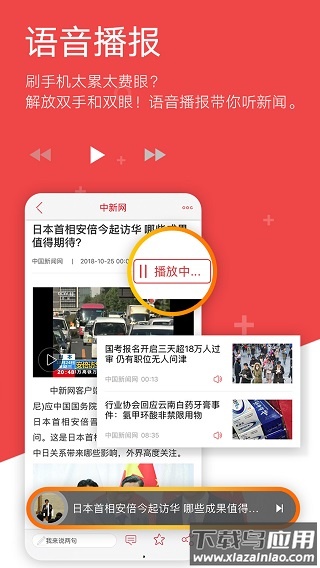 中国新闻网app官方版(中新网)截图3