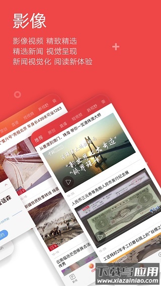 中国新闻网app官方版(中新网)截图5