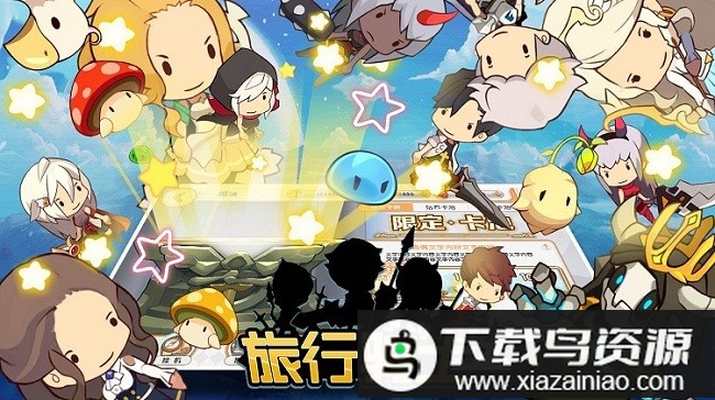 旅行骑士官方版截图3