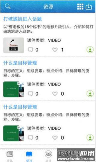 中邮网院app官方版截图2