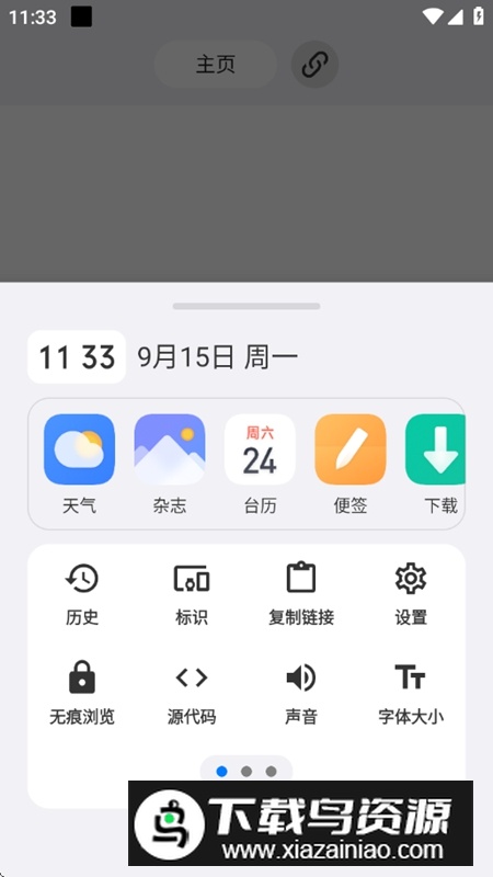 ROAM Explore官方免费正版最新版截图5