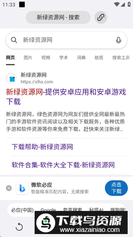 ROAM Explore官方免费正版最新版截图6