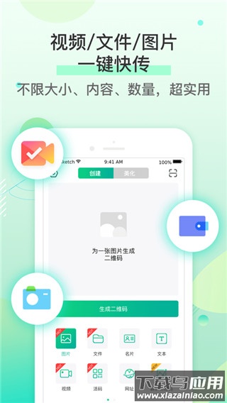 个性二维码生成器最新版截图3