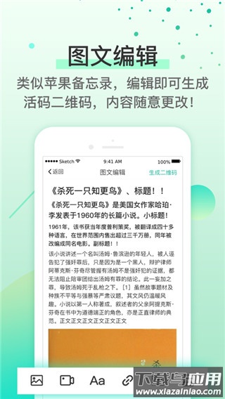 个性二维码生成器最新版截图4