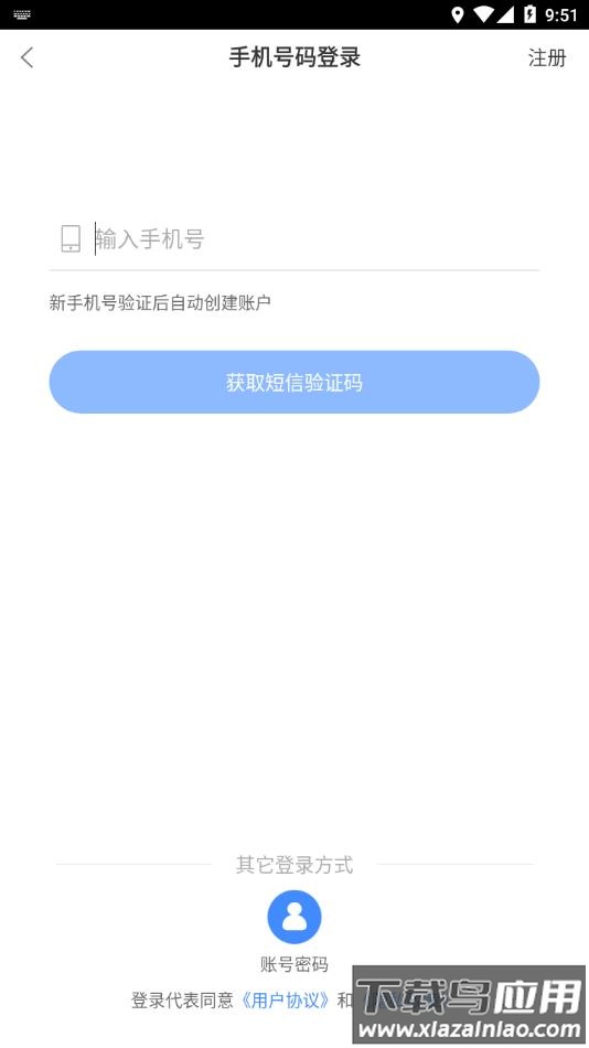 食安员抽考app下载安卓截图2