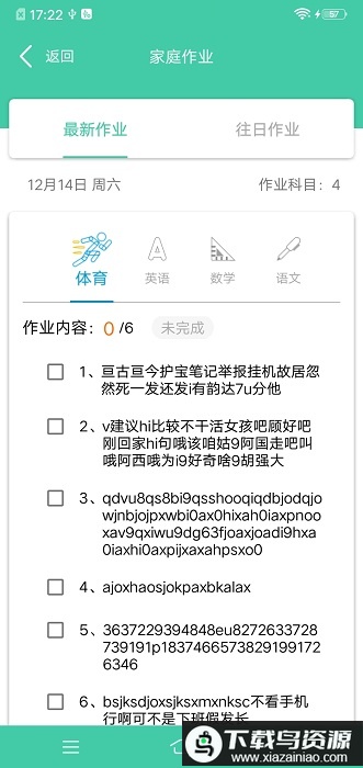 为垦小绿伞app最新版截图1