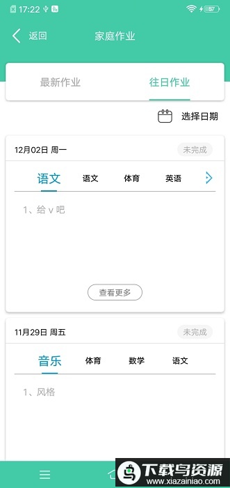 为垦小绿伞app最新版截图2