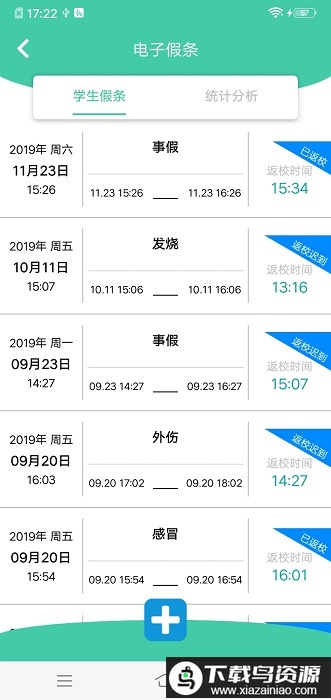为垦小绿伞app最新版截图3