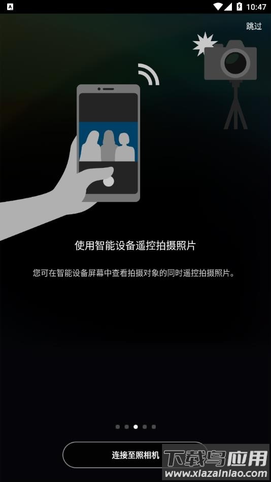 SnapBridge尼康官方软件下载最新版截图2