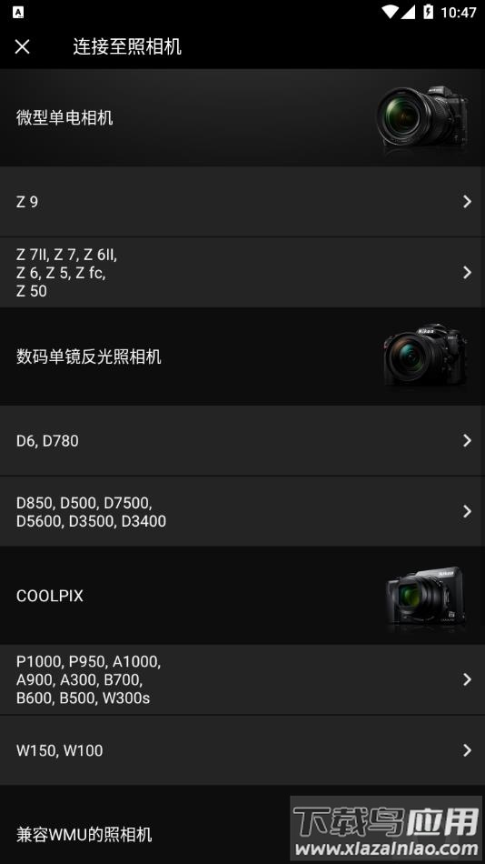 SnapBridge尼康官方软件下载最新版截图3