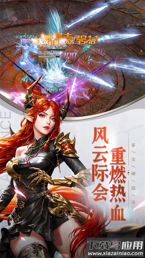 女神联盟契约最新版最新版截图4