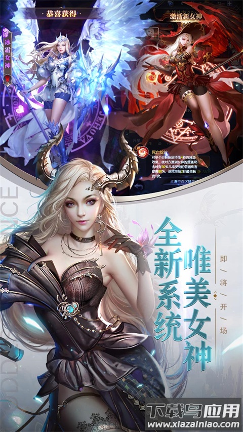 女神联盟契约手游折扣版最新版截图5