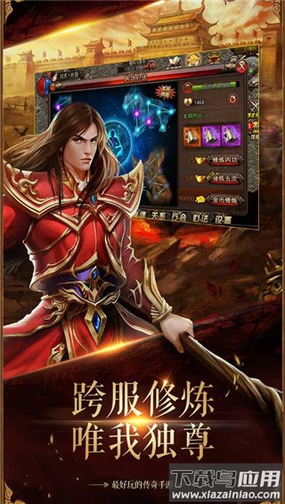 屠龙圣域官方正版最新版截图1