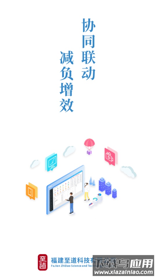 新至道app下载最新版截图1
