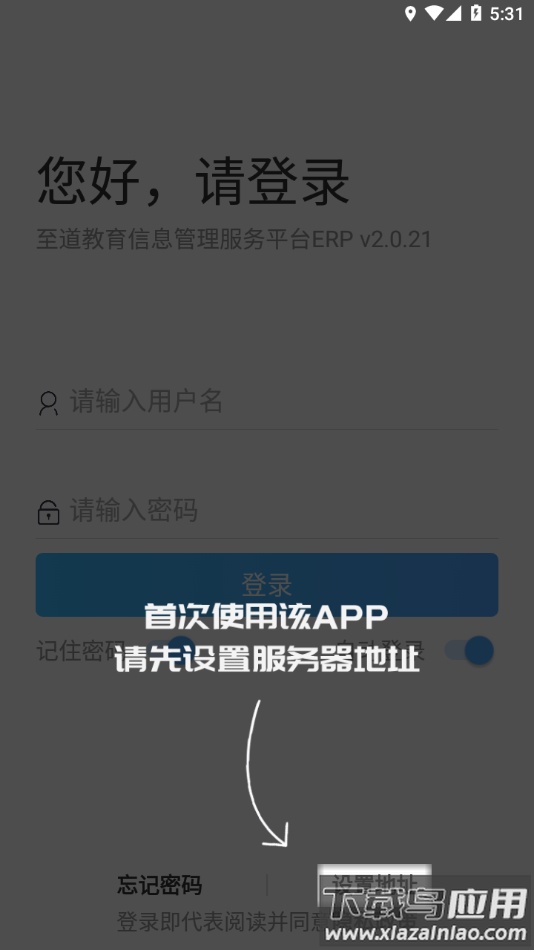 新至道app下载最新版截图3