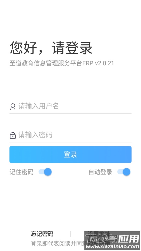 新至道app下载最新版截图4