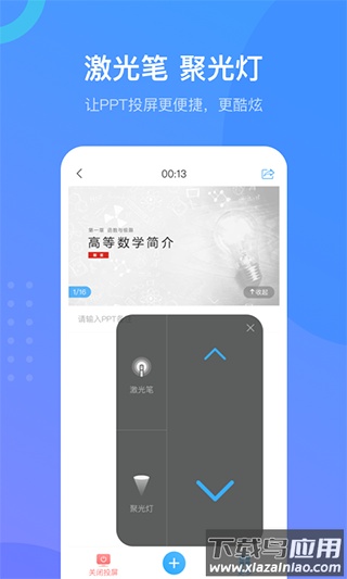 学习通app官方版最新版截图1
