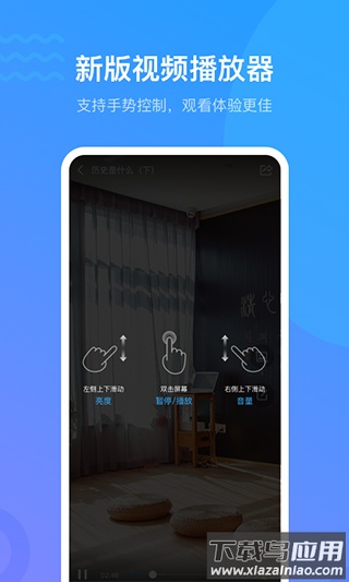 学习通app官方版最新版截图2