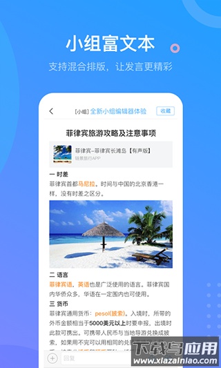 学习通app官方版最新版截图4