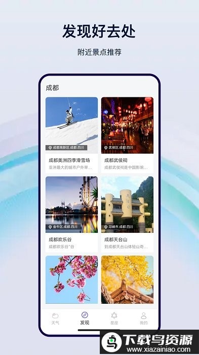 简单天气通app(天气预报)最新版截图2