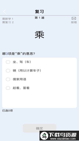 真背文言文实词免费版最新版截图1
