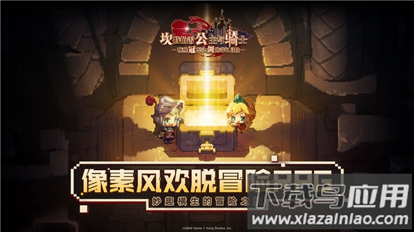 坎公骑冠剑手游官方正版最新版截图2