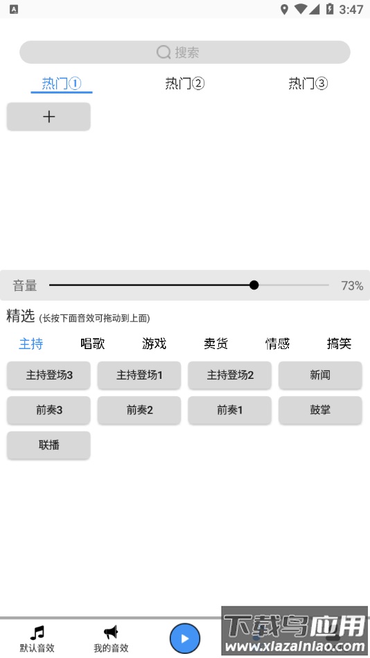 DK音效app最新版截图3