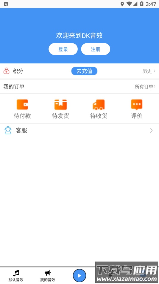 DK音效app最新版截图4