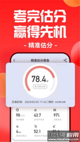 华图教育app最新版本最新版截图1