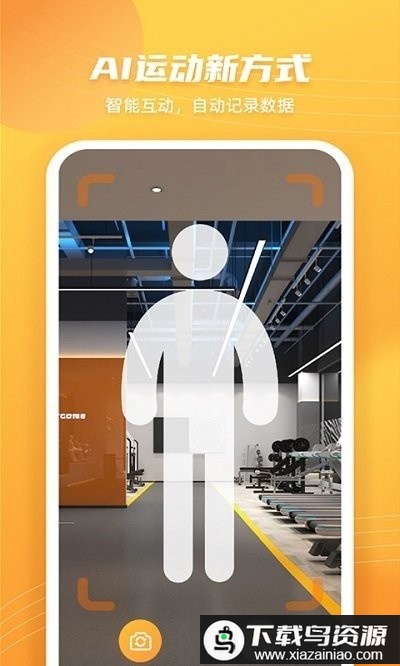 ai跳绳计数器app最新版截图1