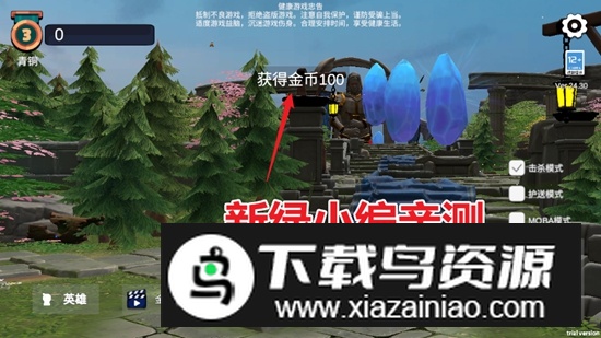 守望联盟无广告破解版最新版截图1