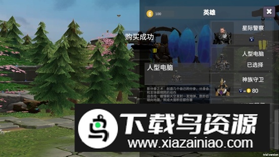 守望联盟无广告破解版最新版截图2