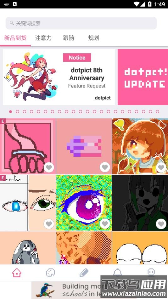 Dotpict下载中文版最新版2023最新版截图1