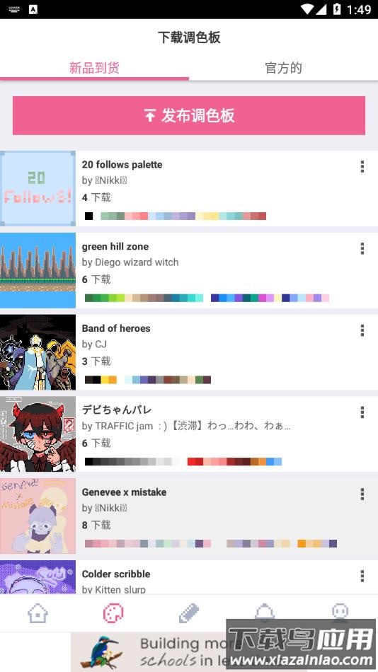 Dotpict下载中文版最新版2023最新版截图2