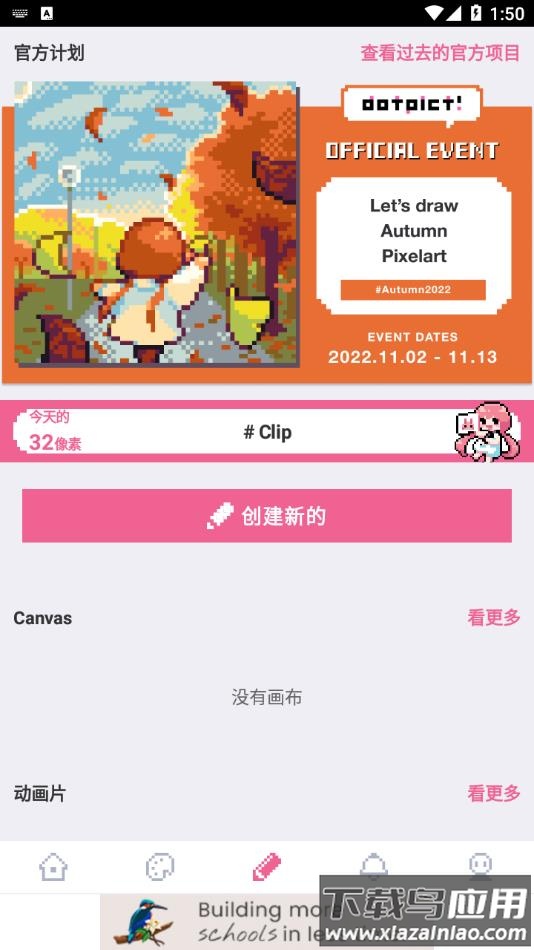 Dotpict下载中文版最新版2023最新版截图3