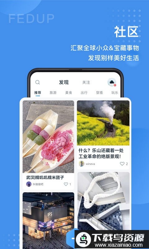 fedup受够了软件截图3