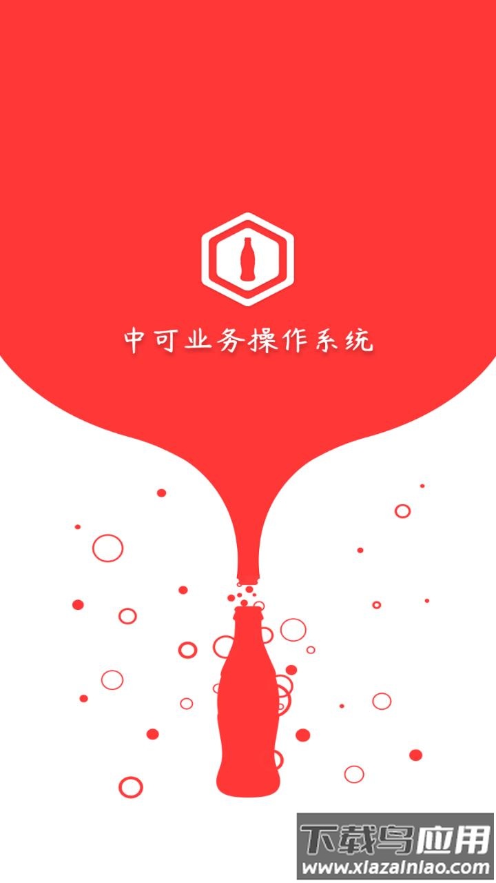可乐GO业务app截图1