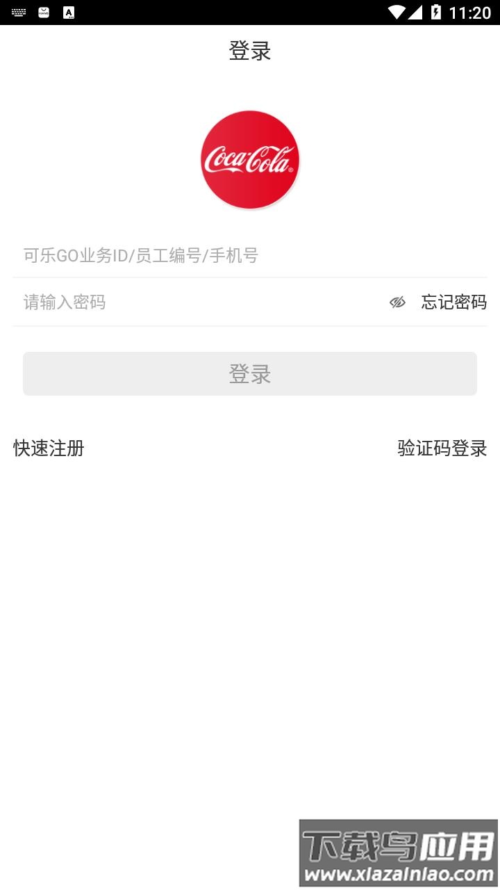 可乐GO业务app截图3