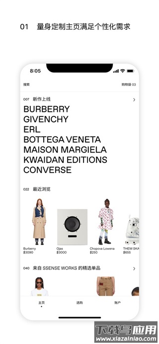 ssense官方版最新版截图1