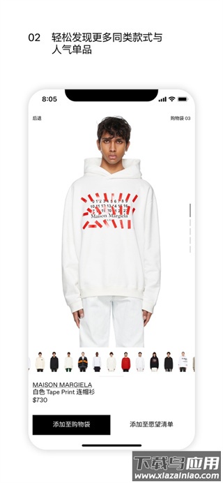 ssense官方版最新版截图2