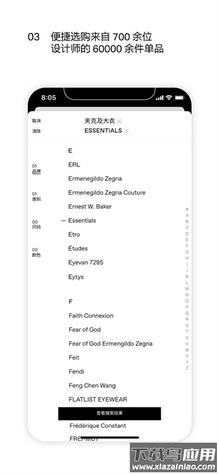 ssense官方版最新版截图3